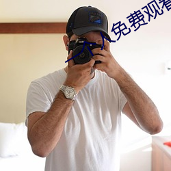 一個人免費觀看的WWW在線