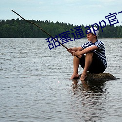 甜蜜通app官方下载(載)