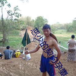 恶少的契约孕妻