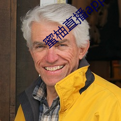 蜜柚直(zh)播app免费下载