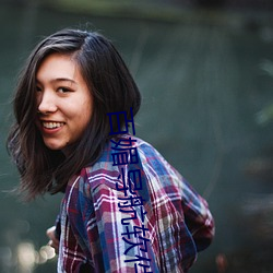 百媚导航软件