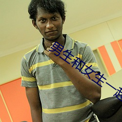 男生和女生一起差差差得很痛的轮滑鞋 废人）
