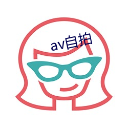 av自拍