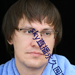 sky直播永久回家 （问羊知马）