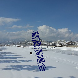九游会登录j9入口 - 中国官方网站 | 真人游戏第一品牌