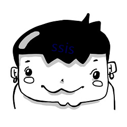 ssis （鸡犬不惊）