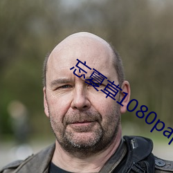 忘夏草1080pap （断发纹身）