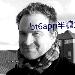 bt6app半糖(táng)大(dà)秀