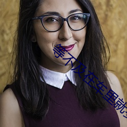 等不及在车里就要了我