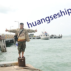 huangseshiping