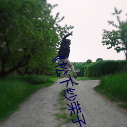《松下纱荣子(子)在(在)线观(觀)看》