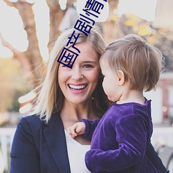 国(guó)产(chǎn)剧(jù)情(qíng)自拍
