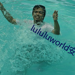lululuworld安卓下载(載)