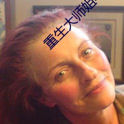 重生大师姐不想努力(l��)了