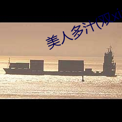 美人多汁(zhī)(双xing)