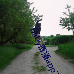 baby直播app下载地点ios