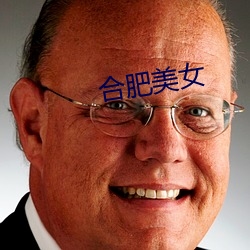 合肥(féi)美女