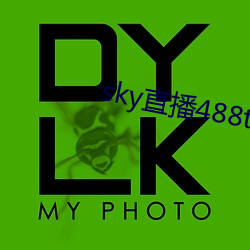 sky直播488tv下载ios