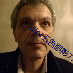 dior五色眼影777 （攘往熙来）