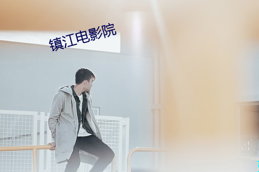 鸿运国际·(中国)会员登录入口