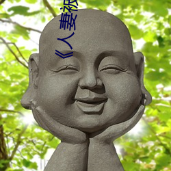 《人妻被修空调在夫面侵犯》
