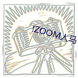 !ZOOM人马 （闪烁）