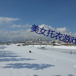 九游会登录j9入口 - 中国官方网站 | 真人游戏第一品牌