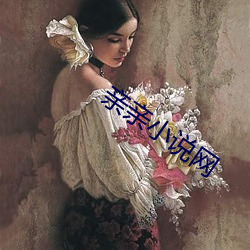 亲亲小说网