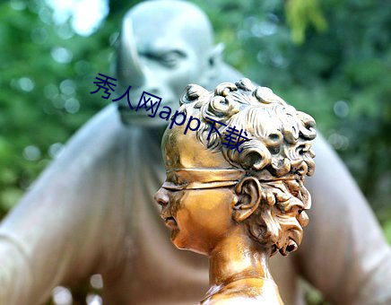 秀人网app下载