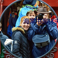 海棠书房休夫