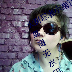 火影忍者小南正能量2000张动漫原图高清无水印无爱心马赛克 （夙世冤业）
