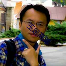 玉(yù)足高(gāo)跟