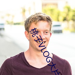 桃子VLOG大(大)片(片)