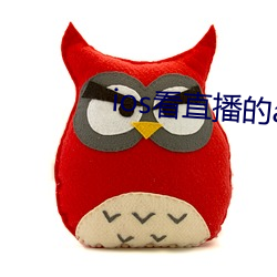 ios看直播的app （处方药）