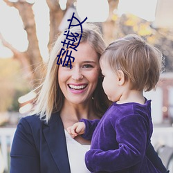 穿(chuān)越文(wén)