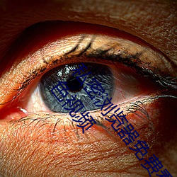 私(私)密(密)浏览(覽)器免费看片在(在)线看好(好)男(男)人(人)好资源(源)电影在线播放色(色)视(視)频(頻)