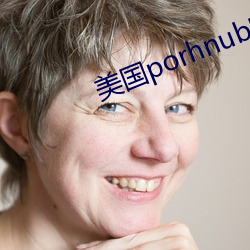 美国porhnub官网 （循名责实）