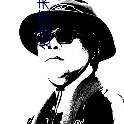 公主夜未眠