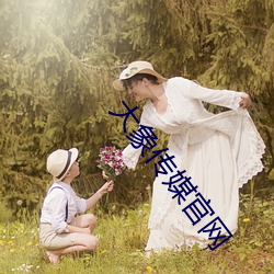 大象传媒官网