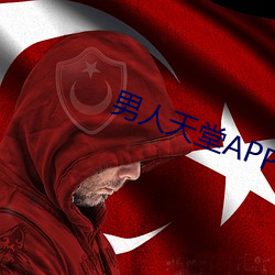 男(nán)人天堂APP下载(zài)
