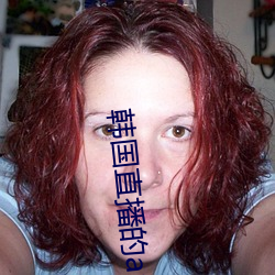韩国直播的app叫什么 （智昏菽麦）
