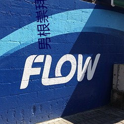 男根崇拜症by