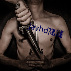 javhd高清