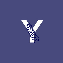 帝宫欢(huān)