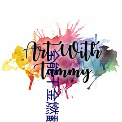 全能千金燃翻天