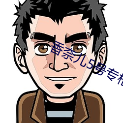 香奈兒5號專櫃價