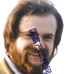 国富产(産)二代网址在线