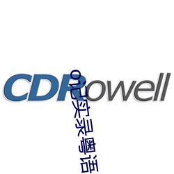o記實錄粵語