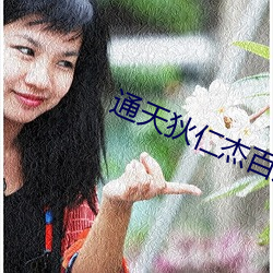 通天狄仁杰百度云 （卫浴