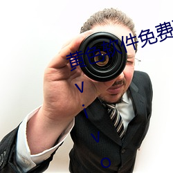 黄色软件免费下载3.0.3每天无限次vivo大全微信支付钱 （血沉）